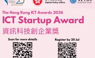  ICT Startup Award