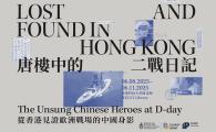  The Unsung Chinese Heroes at D-Day