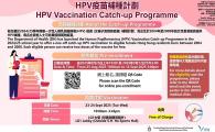 Pre-enrollment  HPV Vaccination Catch-up Programme