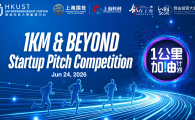 1km & Beyond Startup Pitch Competition