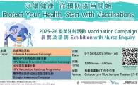 Exhibition HKUST vaccination program 2025-26