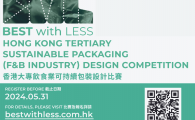 BEST with LESS - Hong Kong Tertiary Sustainable Packaging (F&B Industry) Design Competition