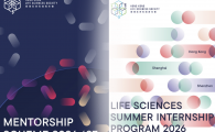 HKLSS Life Sciences Summer Internship Program 2026 and Mentorship Scheme 2026/27