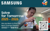 Samsung Solve for Tomorrow 2025-2026