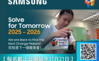 Samsung Solve for Tomorrow 2025-2026