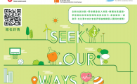 Seek Our Ways 社創計劃