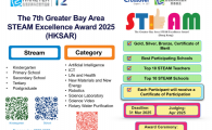 The 7th Greater Bay Area STEM Excellence Award 2025 (HKSAR)