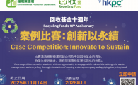  Innovate to Sustain