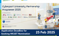 Cyberport University Partnership Programme (CUPP) 2025