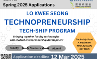 Lo Kwee Seong Technopreneurship Tech-Ship Program 2025